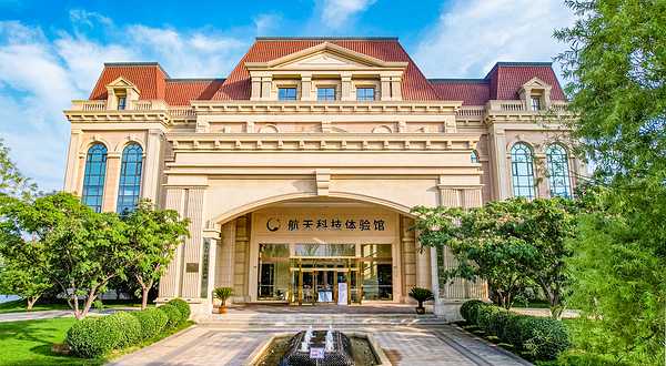 寻星岛航天科技体验馆