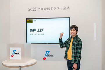 甲子园历史馆第 14 张图片