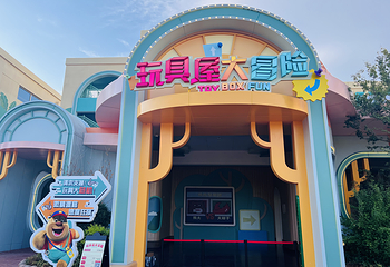 宁波方特旅游度假区第 15 张图片