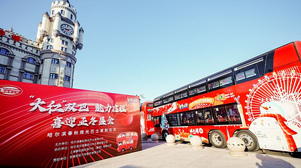 哈尔滨春秋观光巴士第 1 张图片