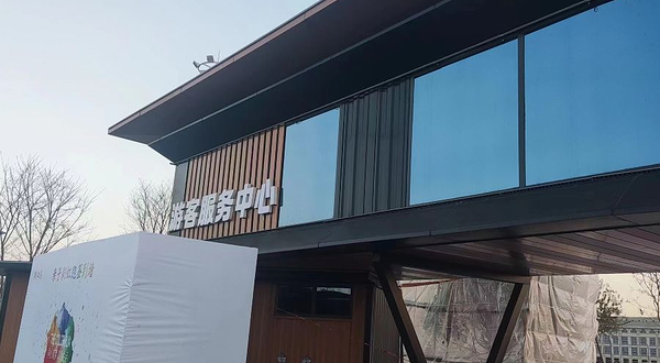 同心岛冰雪嘉年华