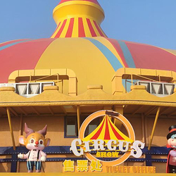 唯美国际大马戏