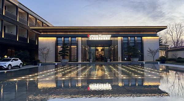 袁家村太和居温泉