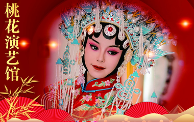 九华山桃花演艺馆第 13 张图片