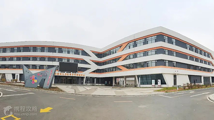长春市九台区青少年活动中心第 2 张图片