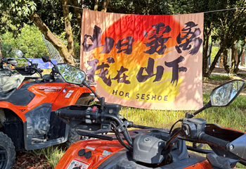 酷野ATV全地形车基地(白水寨店)第 5 张图片
