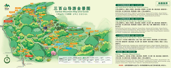 三百山景区第 3 张图片