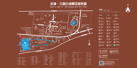 水城·三国小镇第 2 张图片