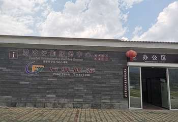 镇北艺术田园景区第 25 张图片