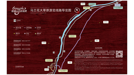 祁连山冰沟河景区第 8 张图片