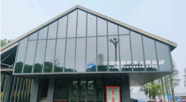 兰湖慢联帮水上俱乐部