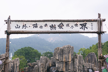 九真山风景区第 80 张图片