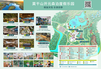 莫干山开元森泊度假乐园第 3 张图片