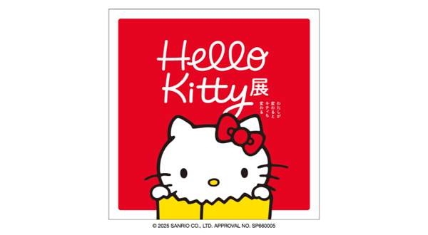 福冈市美术馆Hello Kitty展《我改变，Kitty也改变》