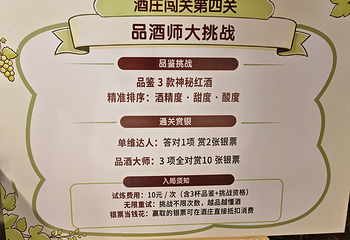 奥德曼葡萄酒庄园第 27 张图片