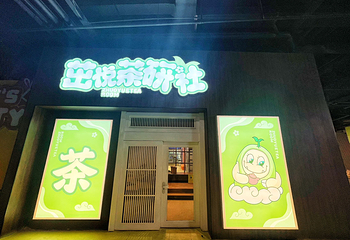 喜马大陆•儿童沉浸式短旅中心第 35 张图片