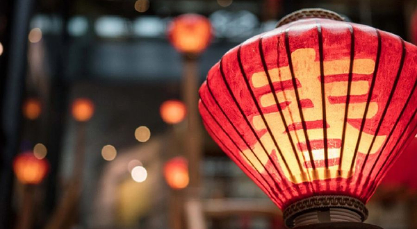 喜乐中国年·光影艺术大展