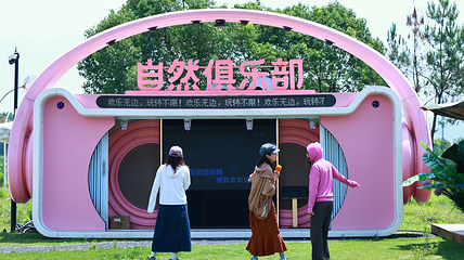 神仙花谷乐园第 14 张图片
