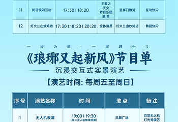 灯火兰山·新琅琊第 2 张图片