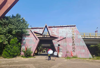 赤水河谷国家级旅游度假区(四渡赤水实景体验园)第 9 张图片