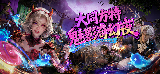 大同方特欢乐世界第 8 张图片
