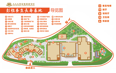 彭祖养生长寿基地第 2 张图片
