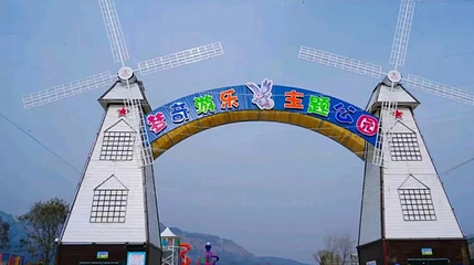 梦奇游乐主题公园第 1 张图片
