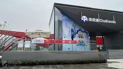 长江音悦市集第 2 张图片