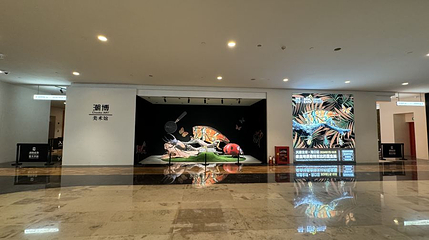 潮博美术馆(海口馆)第 1 张图片
