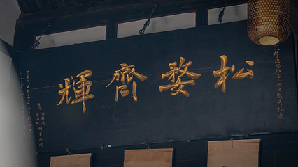 陈万宝庄园第 16 张图片
