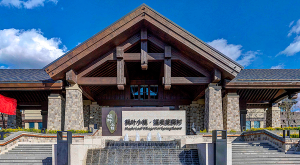 枫叶小镇温泉度假区