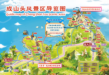 成山头风景名胜区第 3 张图片