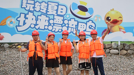 花水湾.天府漂流鸭第 1 张图片