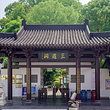 三游洞