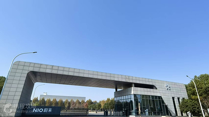 蔚来合肥先进制造基地第 2 张图片