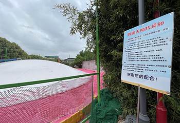 华东开心农场第 42 张图片