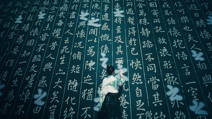 【广州】《塱头·墨光宝盒·心画中国》沉浸式光影艺术展第 21 张图片