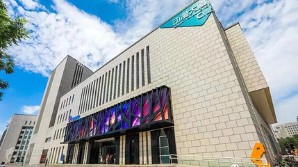 西岸相声剧场(中新生态城店)第 5 张图片