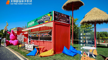 太阳部落亲子农场