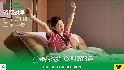 金色印象·4K影院式足体养生(大学城富力店)第 5 张图片