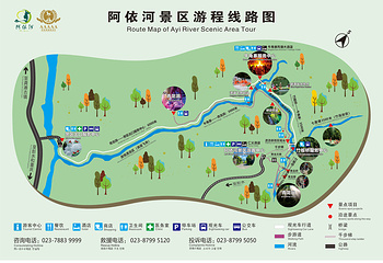 阿依河景区第 2 张图片
