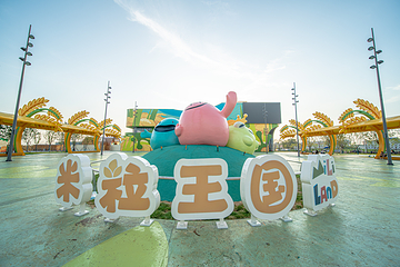 米粒王国 MiLiLand第 33 张图片