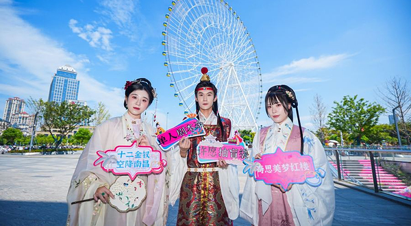 《红楼梦》数字艺术展