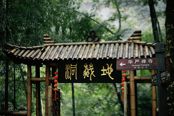 九子岩景区第 31 张图片