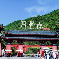 丹景山