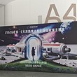 2026北京"天河防线计划"月球登陆主题展