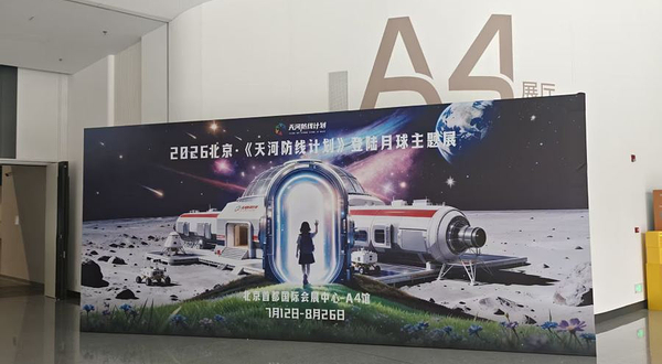 2026北京
