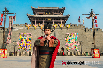 水浒好汉城第 16 张图片