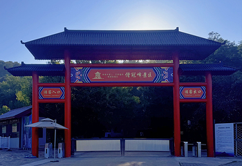 僧冠峰第 43 张图片