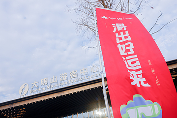 浙江大明山地质公园第 158 张图片
